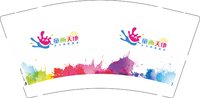 12250803童画9盎司1千：jiao665888 一次性定制纸杯、一次性广告纸杯设计图