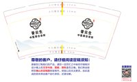 12250715 普云生中医综合诊所 9盎司一千个：yxl52777 一次性定制纸杯、一次性广告纸杯设计图