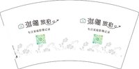 12250724琪曜旅拍7盎司1千：蒋红端15 一次性定制纸杯、一次性广告纸杯设计图