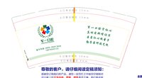 12250723军一口腔（新改）9盎司1千：退伍兵在天涯 一次性定制纸杯、一次性广告纸杯设计图