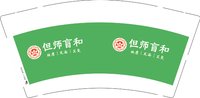 11250707但师盲和9盎司1千个：dd甜甜88 一次性定制纸杯、一次性广告纸杯设计图