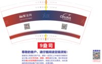 https://tcs.teambition.net/thumbnail/313k036bf39f2c11bf1680c37d44315f7ab8/w/200/h/200纸杯定做 设计图附件