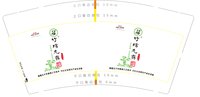 3140710 竹琂九鼎 9盎司特厚1000个加急：250710-049545233963281 一次性定制纸杯、一次性广告纸杯设计图