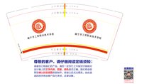 12250707 南宁市工贸职业技术学校9盎司1千：言言桔梗 一次性定制纸杯、一次性广告纸杯设计图