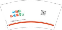 11250730商城县哆来咪琴行9盎司特厚1千个：hy691329（随货发290克跟350克的样品） 一次性定制纸杯、一次性广告纸杯设计图