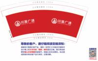 12250718（有改） 川渝广场9盎司2千个：烟氲2011 一次性定制纸杯、一次性广告纸杯设计图
