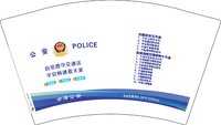 12250705 乐业交警中队 12盎司1000个：只为妞妞施美燕 一次性定制纸杯、一次性广告纸杯设计图