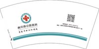 12250714青冈县中医医院7盎司1千：685哈哈哈 一次性定制纸杯、一次性广告纸杯设计图