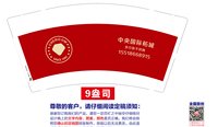 12250727步行街千仞岗9盎司2千加急：t_1512274784150_0996 一次性定制纸杯、一次性广告纸杯设计图