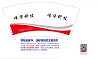 12250706有改 峰华科技19325006669 9盎司1000个：ljn77543 一次性定制纸杯、一次性广告纸杯设计图