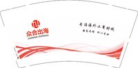12250716众合出海 9盎司一千个：王贤淑777 一次性定制纸杯、一次性广告纸杯设计图