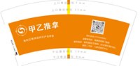 13250727（改）甲乙推拿 7盎司1千个：l颗粒 一次性定制纸杯、一次性广告纸杯设计图