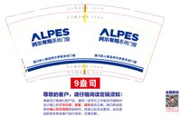 12250731阿尔卑斯系统门窗9盎司加厚1千：与子偕老081129 一次性定制纸杯、一次性广告纸杯设计图