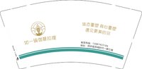 12250724如一瑜伽普拉提9盎司加厚1千：chenyun198799 一次性定制纸杯、一次性广告纸杯设计图