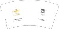 14250725 薇恋美季酒店 7盎司5千个：psj1102 一次性定制纸杯、一次性广告纸杯设计图