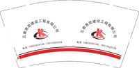 12250726 云南贵凯建设工程有限公司 9盎司1000个：tb200366227 一次性定制纸杯、一次性广告纸杯设计图