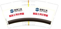 12250722酷锂工具 9盎司1千个：tb102586941 一次性定制纸杯、一次性广告纸杯设计图