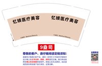 12250730忆媄医疗美容（换）9盎司1千：tb123856449 一次性定制纸杯、一次性广告纸杯设计图