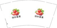 3140712 待补废果 9盎司2000个：250712-508837250831617 一次性定制纸杯、一次性广告纸杯设计图