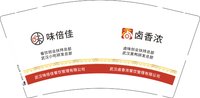 12250730 味倍佳9盎司加厚1千：tb15791939328（100现货） 一次性定制纸杯、一次性广告纸杯设计图