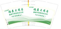 12250803大宝海参 9盎司1千：tb997340233 一次性定制纸杯、一次性广告纸杯设计图