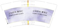 13250730少女时光·美学汇9盎司特厚1千个：tb44702681 一次性定制纸杯、一次性广告纸杯设计图