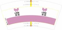12250721 莱茵7盎司1千：无声情话1026 一次性定制纸杯、一次性广告纸杯设计图