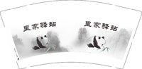 3140706 里家驿站 9盎司190克2000个：250706-480436559582150 一次性定制纸杯、一次性广告纸杯设计图