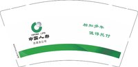 12250718中国人寿 古县支公司9盎司2千个 ：tb857600810 一次性定制纸杯、一次性广告纸杯设计图
