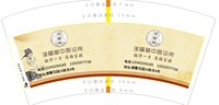 3140804 泽福堂 7盎司1000个：250804-164563525181773 一次性定制纸杯、一次性广告纸杯设计图