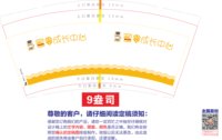 https://tcs.teambition.net/thumbnail/313k07b80d0f2e599d4cc9b16c19a524ae2c/w/200/h/200纸杯定做 设计图附件