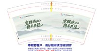 12250716党群连心 9盎司10000个：扯线娃娃6090742 一次性定制纸杯、一次性广告纸杯设计图