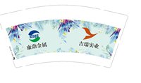 12250728 （改）康渤金属9盎司5千：a101011093 一次性定制纸杯、一次性广告纸杯设计图