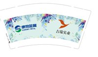 12250728 （改）康渤金属9盎司5千：a101011093 一次性定制纸杯、一次性广告纸杯设计图