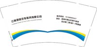 12250715云南驰客汽车服务有限公司（换） 9盎司加厚2千个加急：甜9310 一次性定制纸杯、一次性广告纸杯设计图