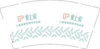 12250801儿童健康管理领导品牌（500一箱）9盎司5万：新零售2020（tb654758027） 一次性定制纸杯、一次性广告纸杯设计图