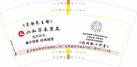 12250723有改 仁和草本熏蒸7盎司1千：tb92997482 一次性定制纸杯、一次性广告纸杯设计图