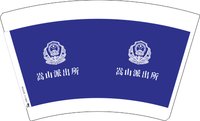 12250722嵩山派出所16盎司1千个；空气达人 一次性定制纸杯、一次性广告纸杯设计图