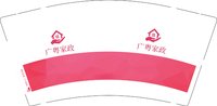 12250728 广粤家政 9盎司1千个：tb78506093 一次性定制纸杯、一次性广告纸杯设计图