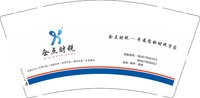12250717改 企点财税9盎司加厚1万个（装50一条）：qiu3668036 一次性定制纸杯、一次性广告纸杯设计图