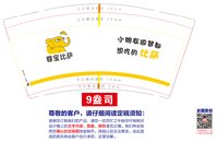 12250710尊宝披萨9盎司加厚2千个：蝶恋花舞非非 一次性定制纸杯、一次性广告纸杯设计图