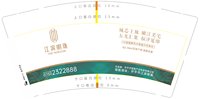 12250708江滨明珠9盎司5千个：眼泪是爱情yu 一次性定制纸杯、一次性广告纸杯设计图