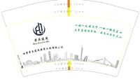 https://tcs.teambition.net/thumbnail/313k0a6d1a48845224938494bcfec083f300/w/200/h/200纸杯定做 设计图附件
