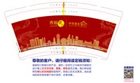 12250710 养固健中华养生客厅9盎司加厚一千个：mimicat521 一次性定制纸杯、一次性广告纸杯设计图