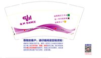 12250707QM DANCE9盎司加厚1千：tb24454294 一次性定制纸杯、一次性广告纸杯设计图