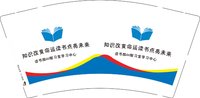 12250711读书郎 9盎司1千：郭团珍1688 一次性定制纸杯、一次性广告纸杯设计图