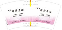 https://tcs.teambition.net/thumbnail/313k0b02c568cadb0b1b5784271cee43c2b1/w/200/h/200纸杯定做 设计图附件