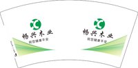 3140714 畅兴木业 7盎司特厚1000个：250714-559352389380272 一次性定制纸杯、一次性广告纸杯设计图
