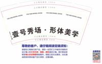 12250802壹号秀场白底 9盎司1000个:maxin19890401 一次性定制纸杯、一次性广告纸杯设计图
