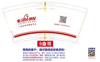12250726 家事速配 9盎司1千个：哓彤tone 一次性定制纸杯、一次性广告纸杯设计图